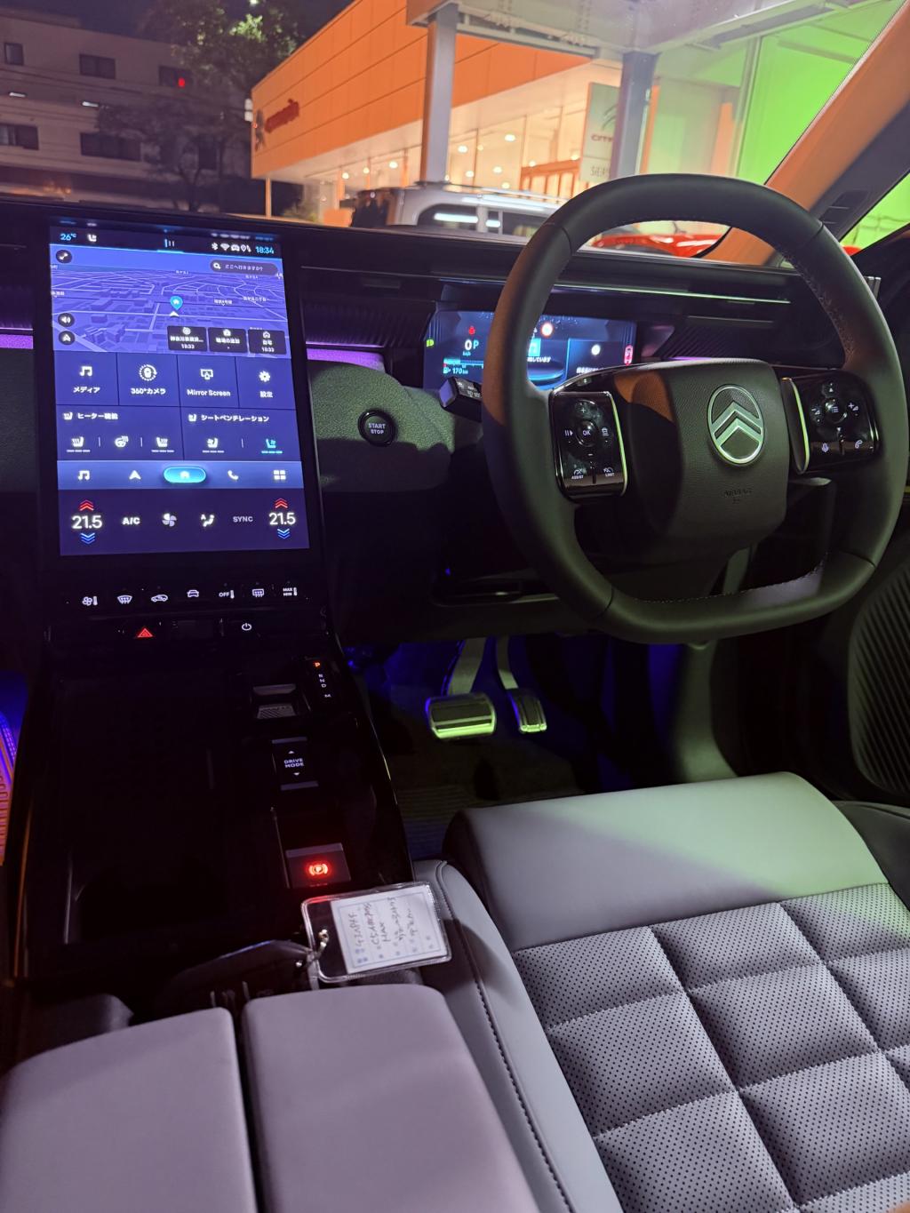 新型C5AIRCROSS～極上の乗り心地